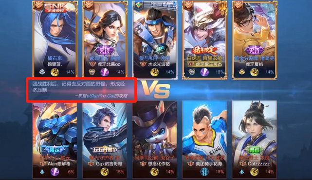 可杰|可杰北慕国服五排,结果撞车eStar全队,官方的一个提示“亮了”