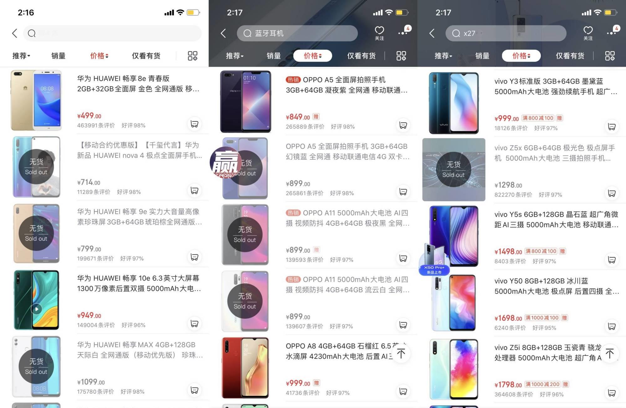 智能手机|越来越少见的百元智能手机，只能卖给老人了？
