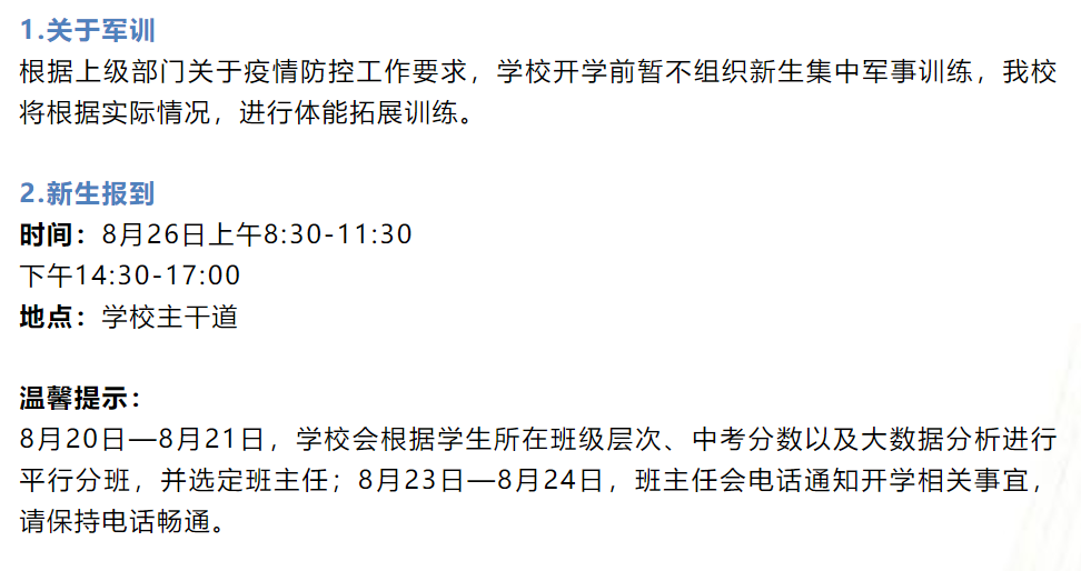 江西|暂停！江西多所学校发布重要通知！