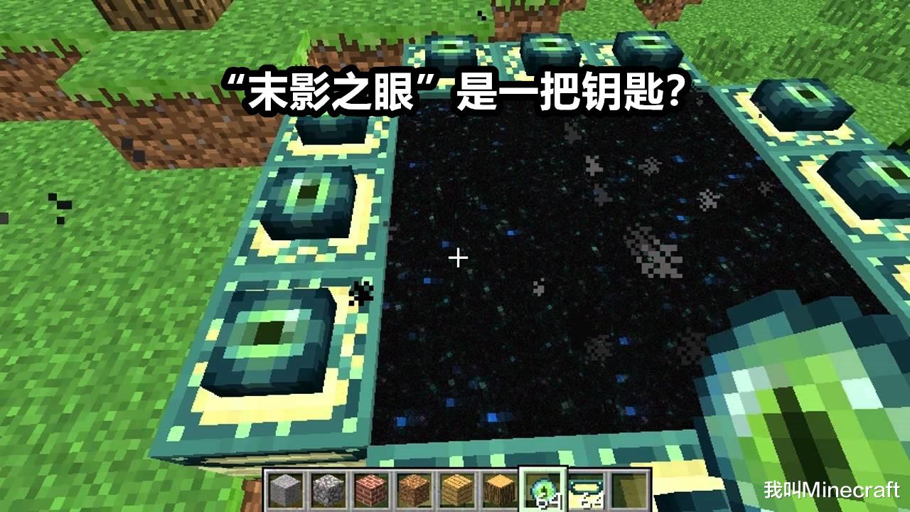 黑洞|“寻找那个眼睛！”我的世界：末影人声音倒放，听到一个恐怖事实