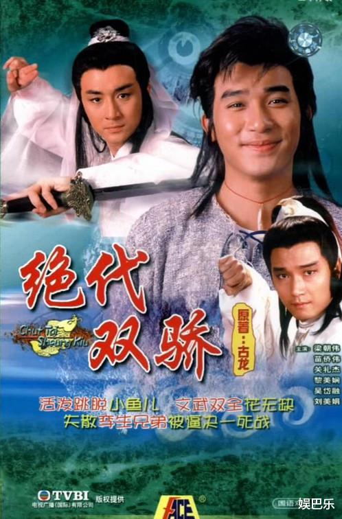 TVB|TVB的五部双男主剧,看过的都说好,现在已是不可超越