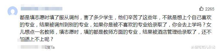 高校|高校频频被“放鸽子”，学生被录取后不去报到，网友：取消调剂