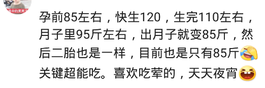 馄饨|你生完孩子后身材发生哪些变化？当初S直接干到L，这届宝妈巨真实，哈哈哈哈