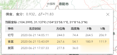 ##“金环日食”要来了！四川全境可看奇观，各市州观赏时间公布！
