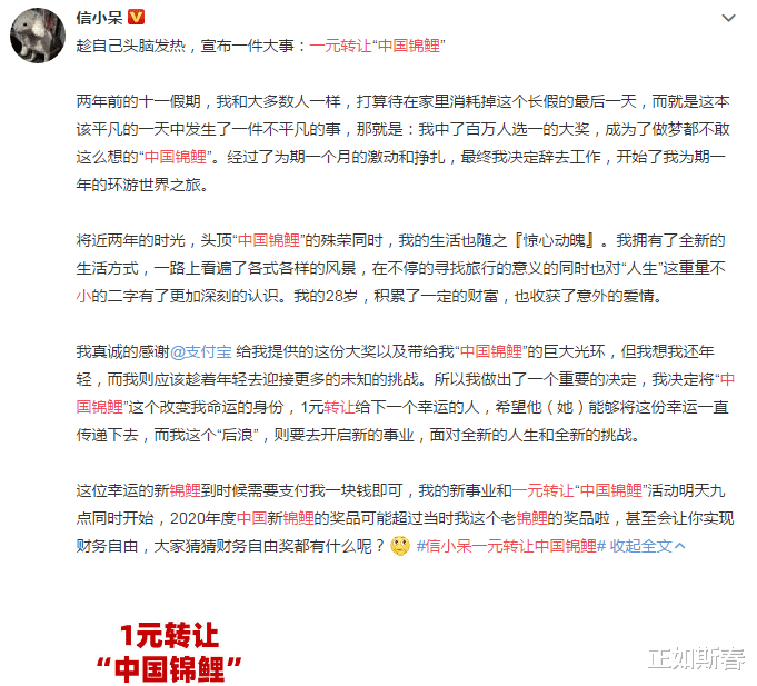 支付宝|当年的支付宝锦鲤被人羡慕，现在却要1元转让了？