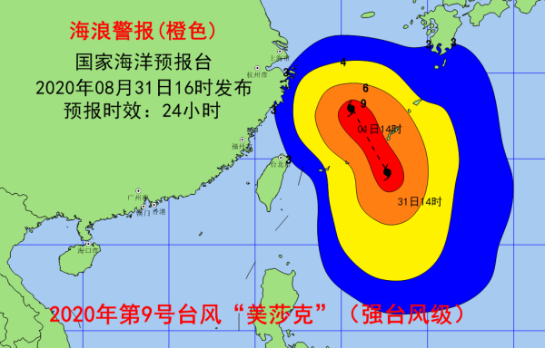 浙江法制报|台风“美莎克”将于明日凌晨移入东海，浙江多地拉响警报，接下来的天气……