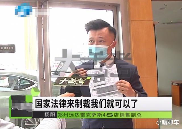 「雷克萨斯」37万的雷克萨斯,提车4天发现二次喷漆,4S直接放话:111万已备好