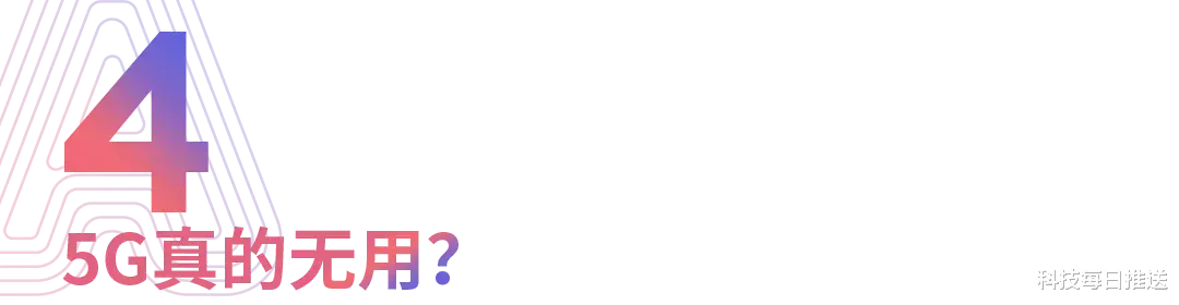 #5G#“5G有个屁用啊!”