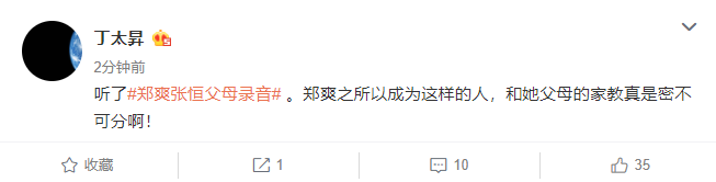 郑爽|郑爽爸爸发文回应：录音内容系被激怒引导，从未放弃负责两个孩子