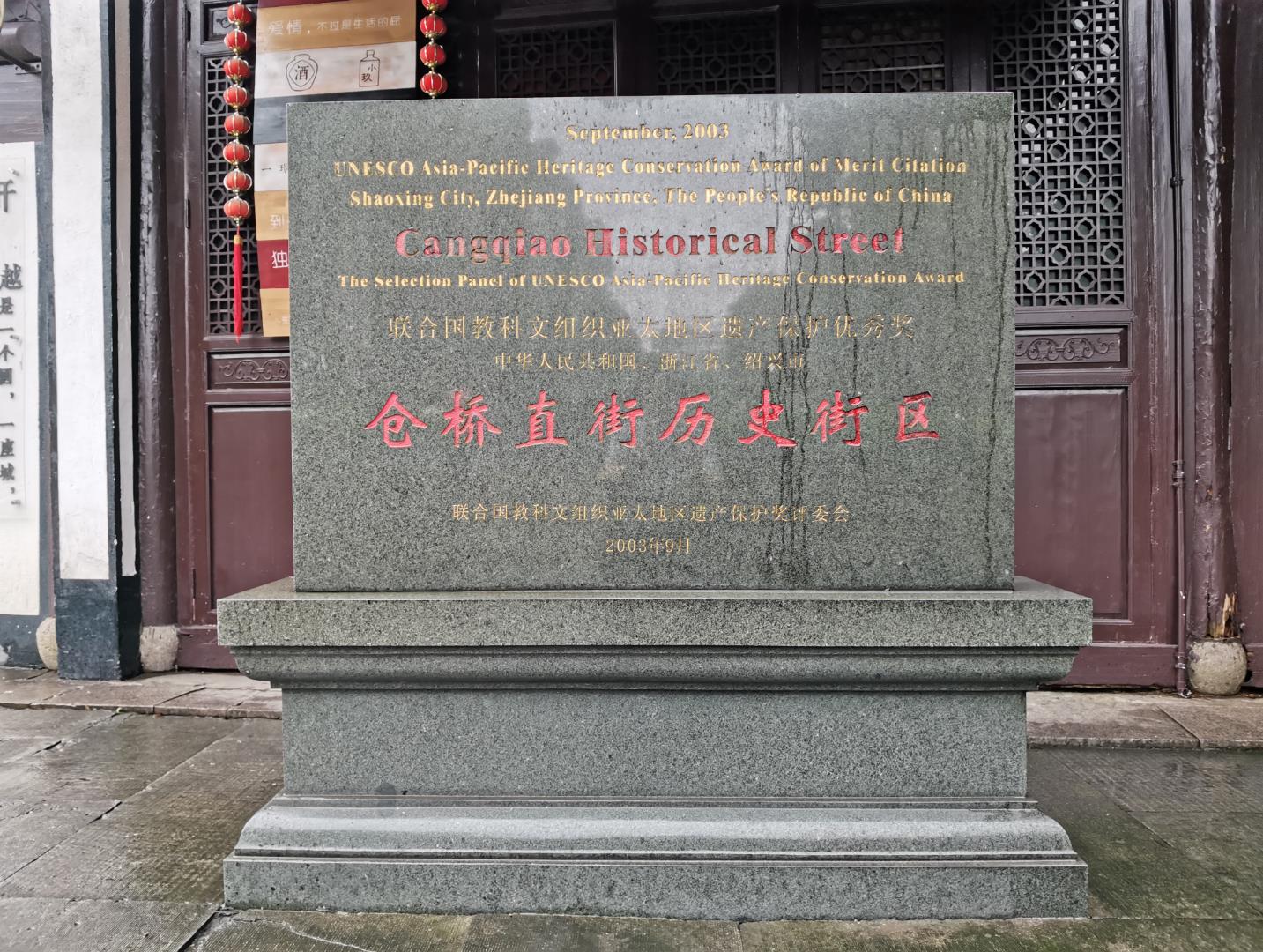 绍兴|中国这条古街，因保护太好获联合国大奖，胜似西塘没门票