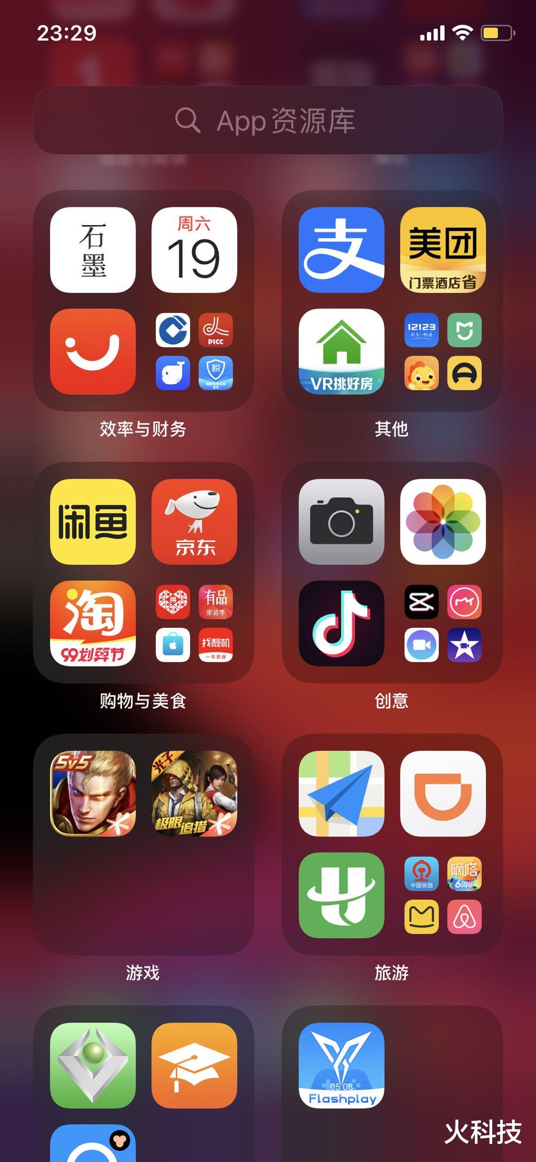 iOS14|我的iPhone X升级iOS14以后真的无法形容了，不要升级！