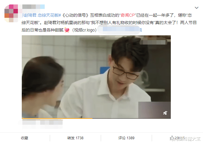 赵琦君|三季《心动》仅成一对,赵琦君杨凯雯相恋1年,会看脸色是关键