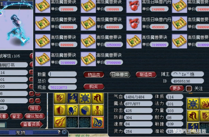 梦幻西游|梦幻西游：玩家轻松打造全红双特殊技能画魂，简直如履平地！