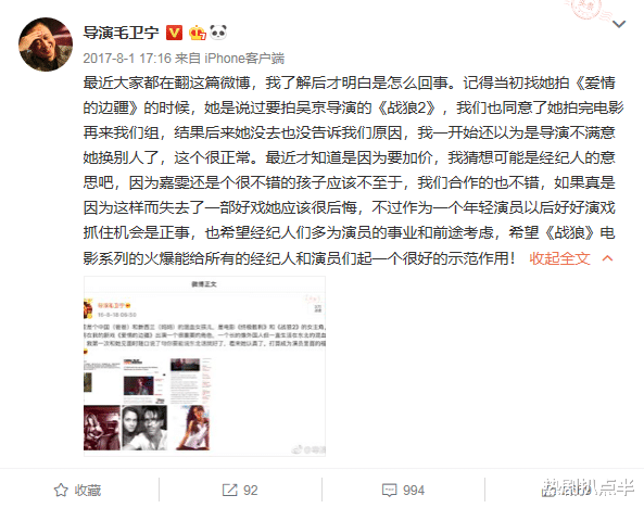 八佰|要求加价错过《战狼2》，惹吴京不满，现她只能在《八佰》打酱油