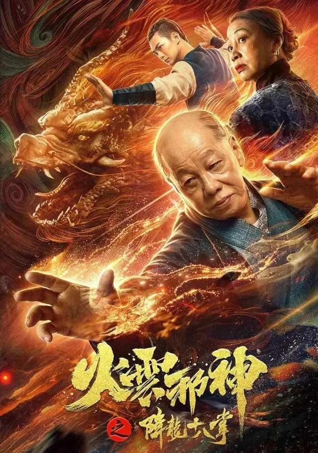 梁小龙|上映9天大卖702万，梁小龙新片票房爆棚了，这位功夫巨星巅峰依旧