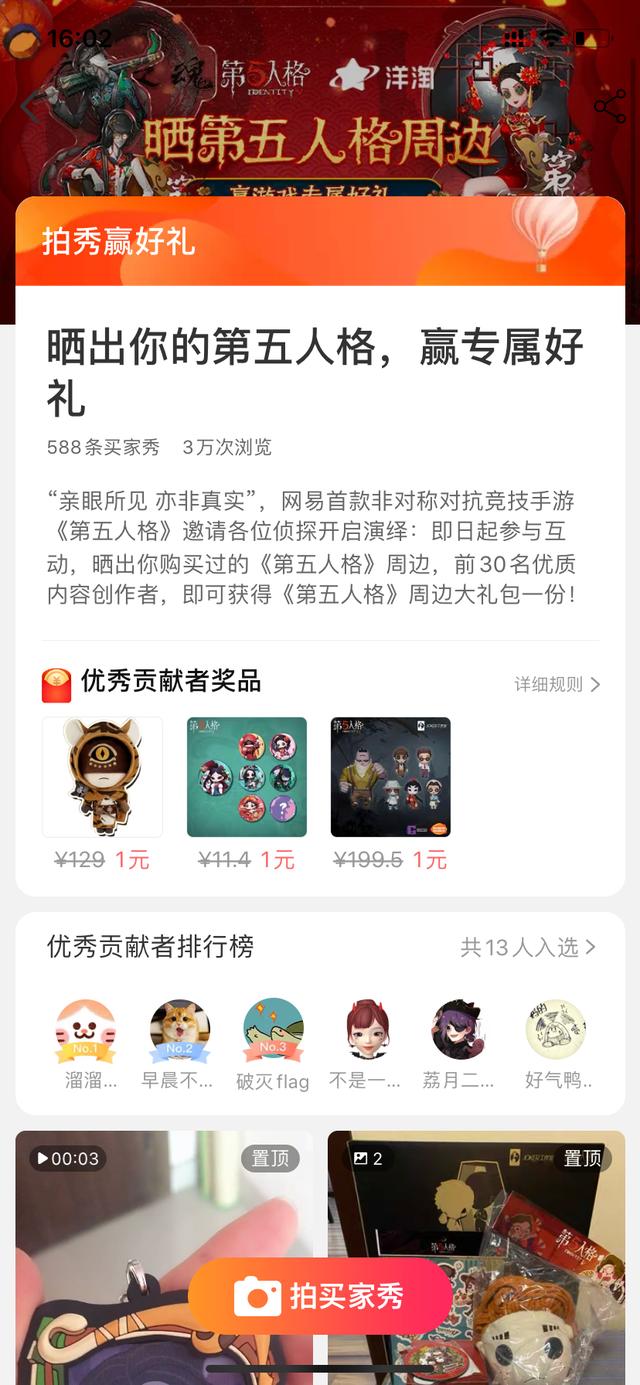 创维|从买家到玩家，淘宝“头号玩家”开启“玩淘宝”的新时代