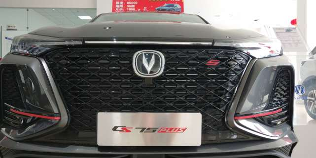 长安CS75|不得不说长安Cs75Plus确实性价比高,探秘Cs75Plus底价