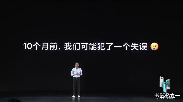 红米手机|面对误判，卢伟冰及时补救，K30系列得以起死回生