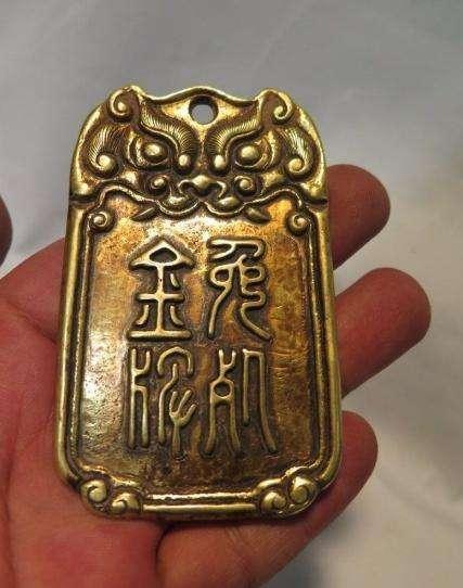 汉高祖|老汉带“免死金牌”鉴宝，称祖宗留下的，专家手电一照：胆太大