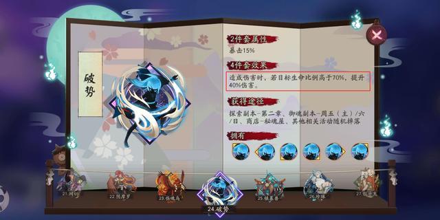 阴阳师▲阴阳师：盘点游戏中的破势输出，究竟哪一个输出才算是“暴力”