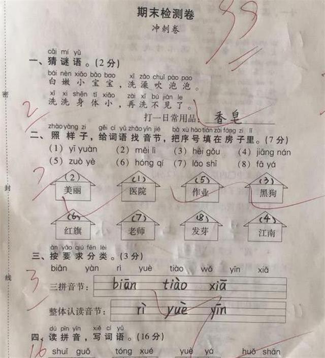 中小学|自律孩子能有多出色？小学生99分语文试卷走红，老师不舍扣卷面分