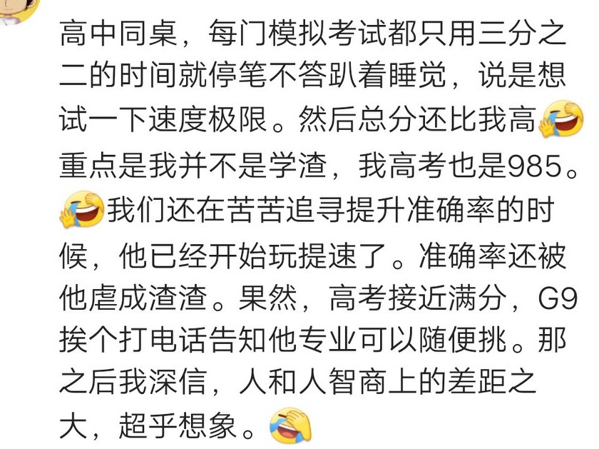 学霸|?牛逼学霸,上课看小说,下课翻墙出校门,最终高考考上北大!
