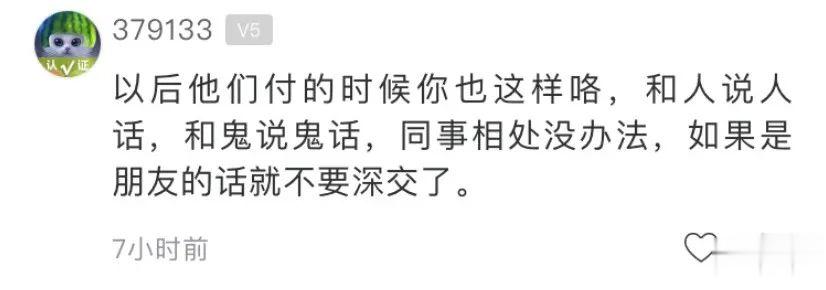 杭州日报|杭州姑娘气炸：同事聚餐AA却要多付5块，帮代购还得倒贴8块？