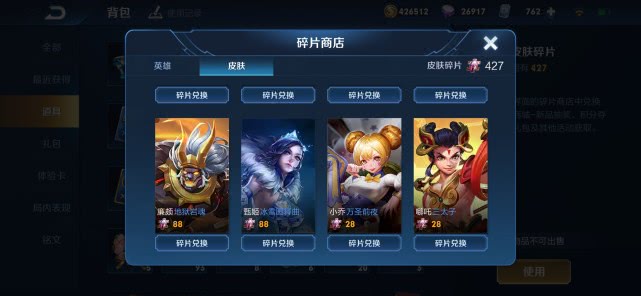 「廉颇」五五开黑节皮肤遇见神鹿上架，廉颇地狱岩魂史诗级优化，29号商城大更新！