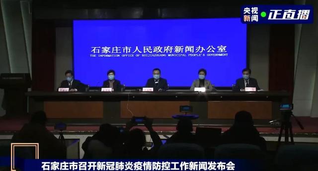 河南商报 河北新增本土20例！全省进入战时状态，境内多条高速禁止上道！石家庄全员核酸检测