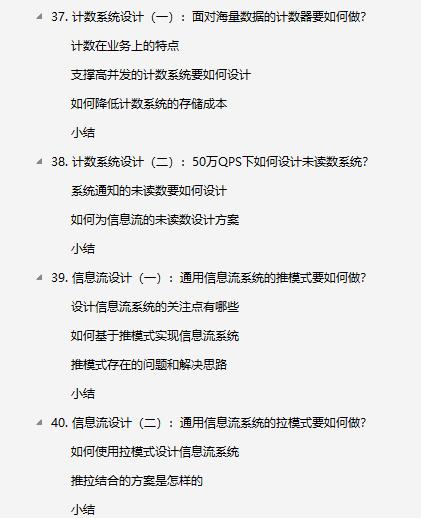【阿里巴巴】Java开发,从中等公司跳槽滴滴,百亿级并发系统设计手册