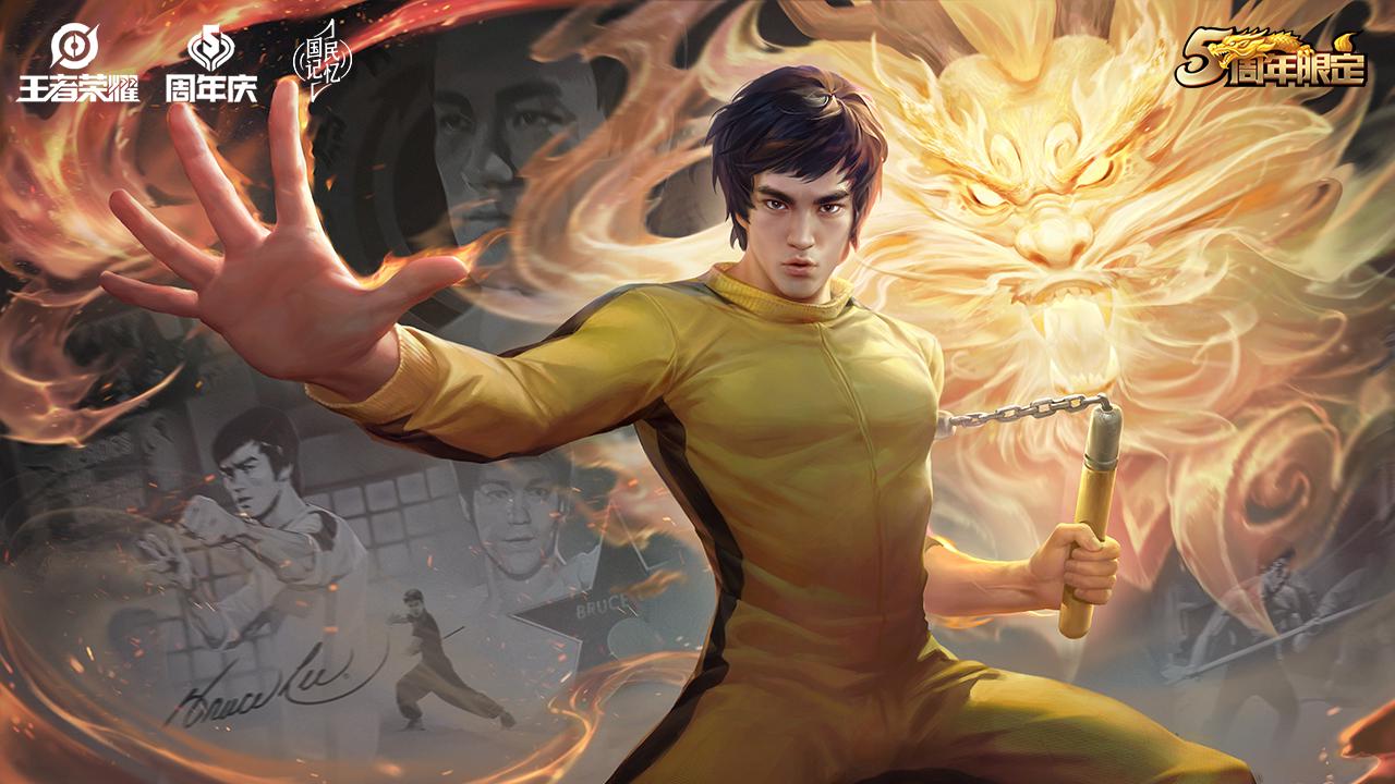 王者荣耀|李小龙皮肤活动开启仅1天，首位通关玩家已经出现，看到1获取方式，愣了