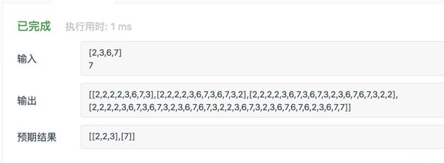 递归回溯中的一些套路