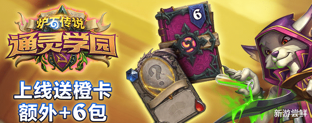 炉石传说|炉石传说：0分废卡竟被加入到T0构筑，强度爆表7费劝退所有快攻