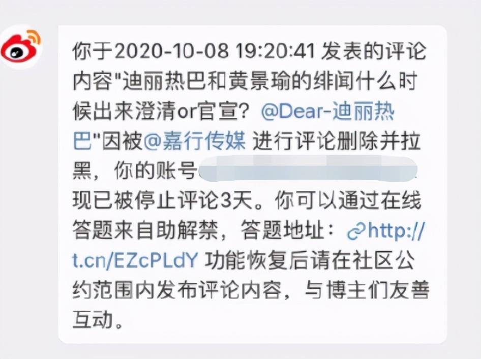 迪丽热巴|热巴黄景瑜公开恋情？欧阳娜娜陈飞宇分手？王一博造假？郑爽又发飙？