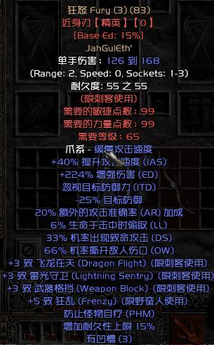 ko|暗黑2：符文之语大全（含1.09、1.10、1.11共78个）