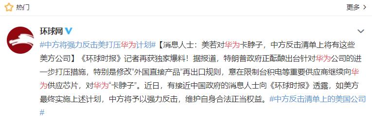 #华为#华为展现“立场”！台积电态度突然反转，网友：实在“啼笑皆非”