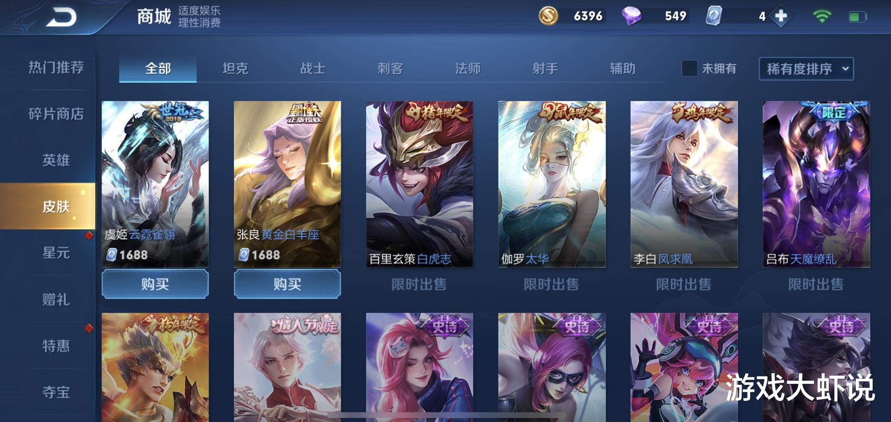 1688|这4个限定皮肤永远是天美巅峰之作，手感吊打无限飓风号，特效完胜1688