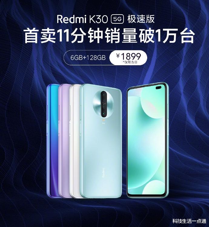 #红米手机#红米新机今日首卖，又破纪录了，跑分35万左右