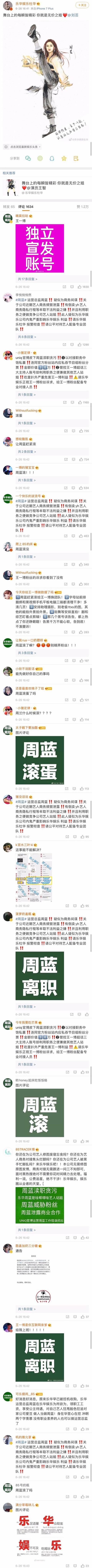 王一博|王一博粉丝欺负《乘风破浪的姐姐》选手引争议，比肖战粉丝还霸道