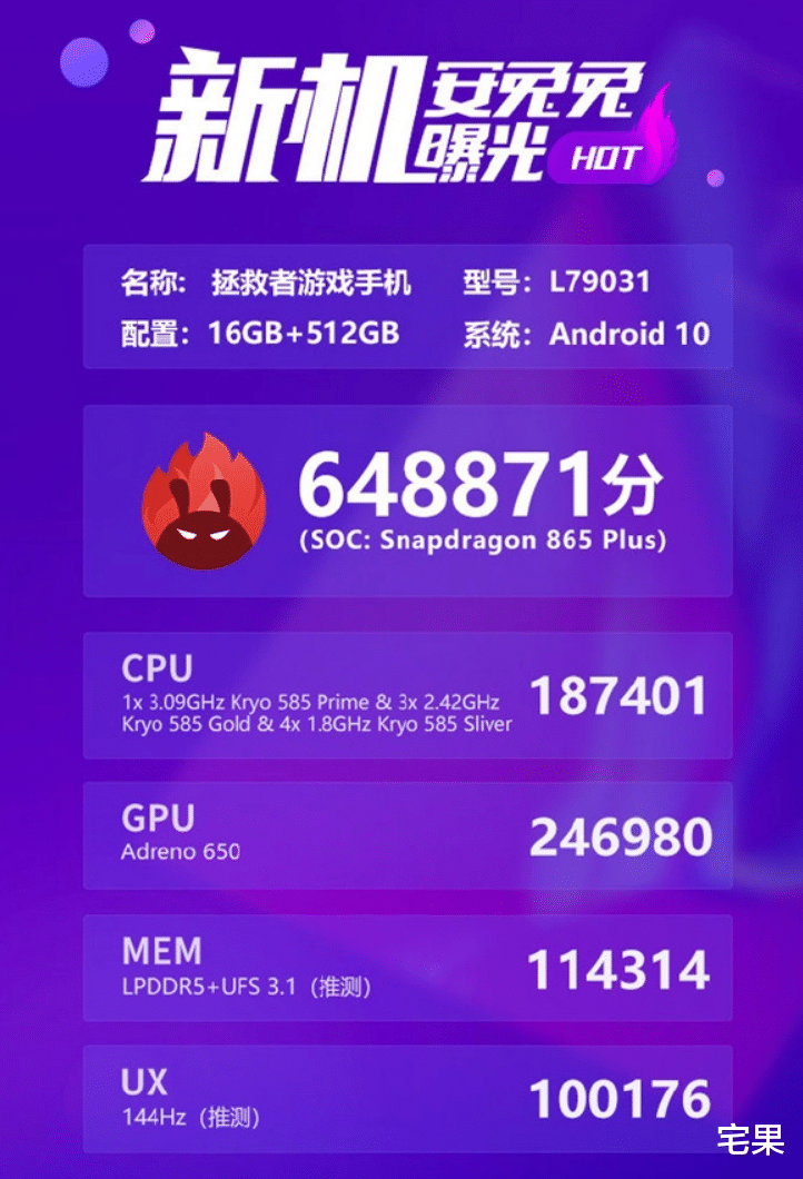 |7月热点,游戏手机大战一触即发