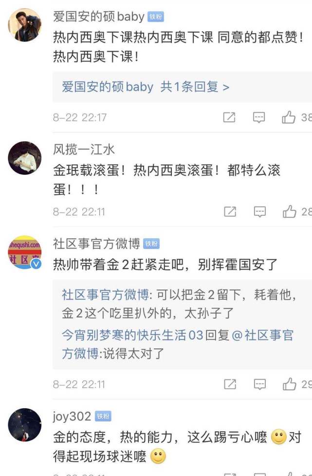 花旗|国安头号罪人？摆3中卫怪阵+换人不果断！球迷暴怒：带着金玟哉滚蛋