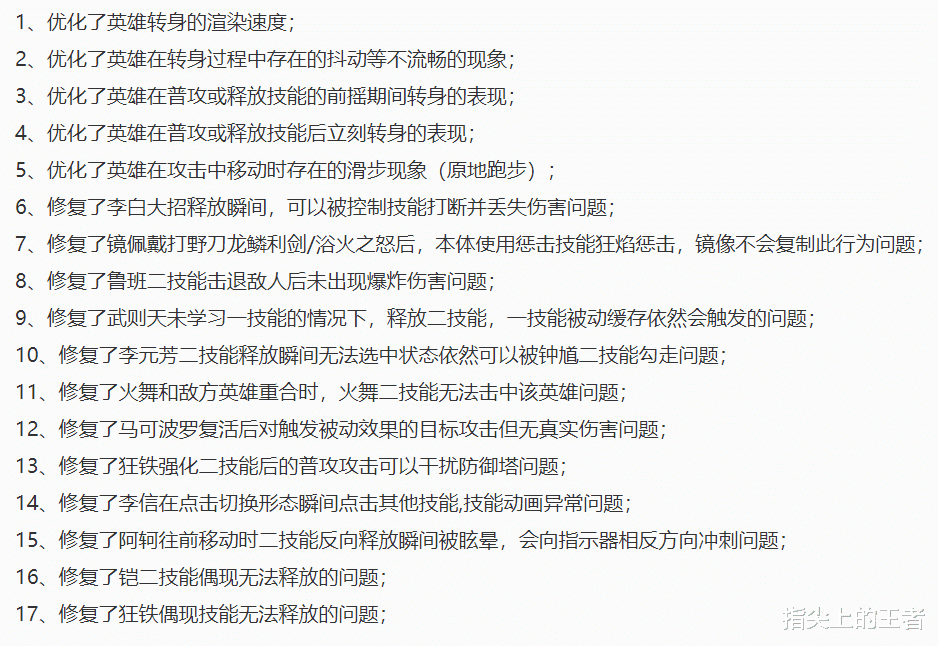 王者荣耀|体验服夏师傅终于还是挨了刀，镜的免伤削弱20%，澜机制再变