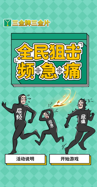 关于卫生间的“悬案”，《嘘嘘歌》为你揭开真相