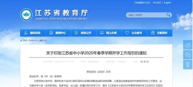 「山西省」定了!多地明确开学时间, 周末和暑假少了多少?