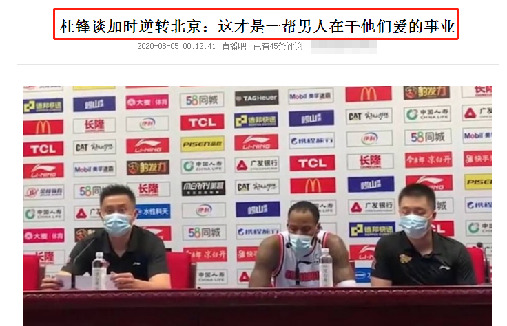 广东男篮|19分史诗级逆转，杜锋赛后采访霸气，CBA8冠王：广东90%拿总冠军