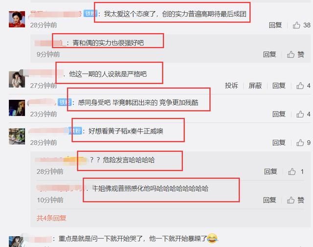 「魏大勋」双标？黄子韬骂哭学员引争议，网友怒问：为什么照顾杨超越？