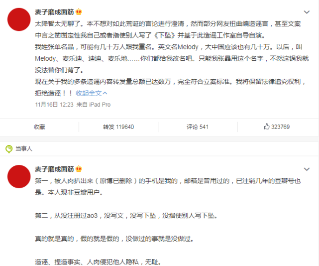 肖战|227事件是一个人的错？肖战粉丝甩锅给工作人员后，遭官方打脸