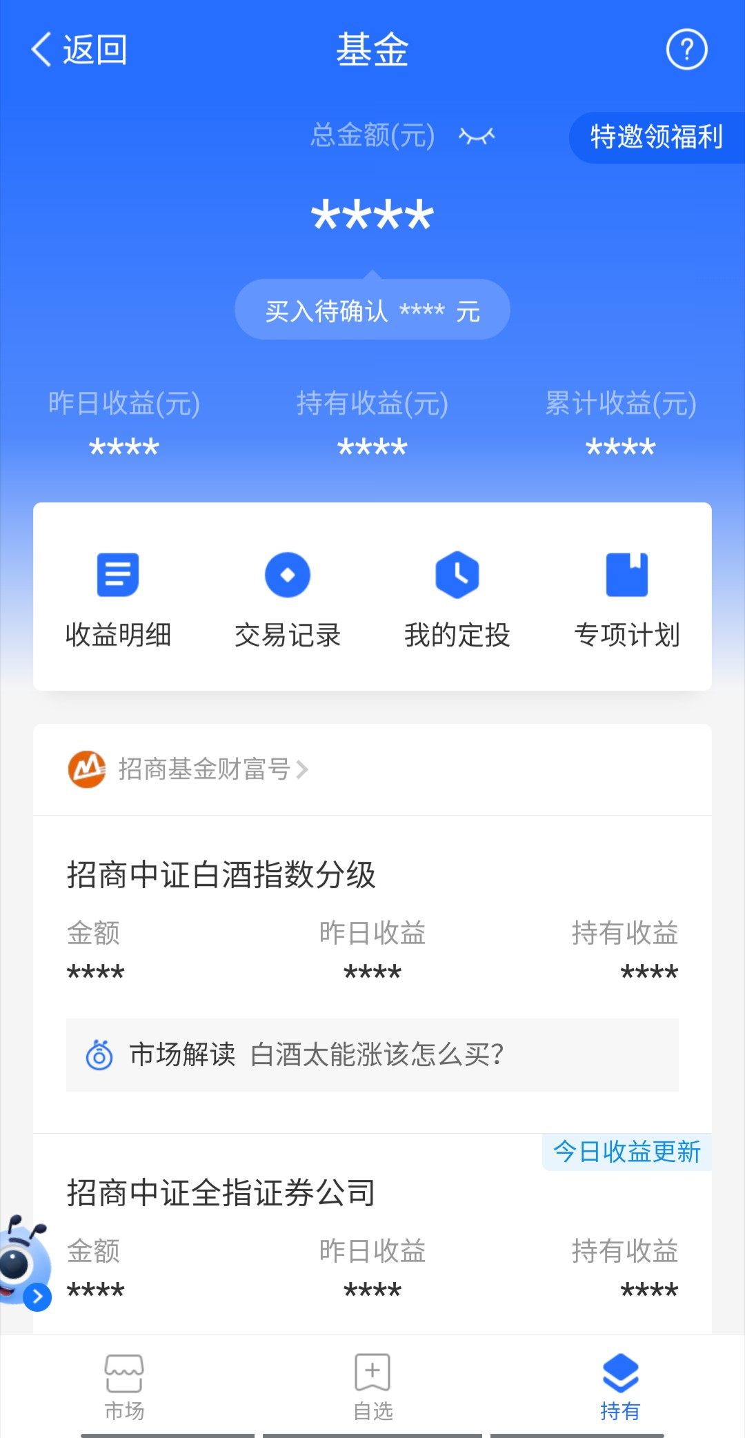 |恐慌行情之下，基金是加还是减？