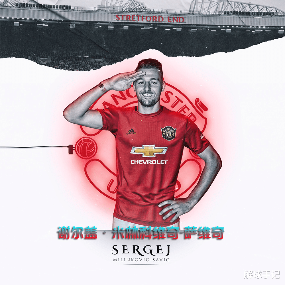 「科维奇」深度：英媒为曼联找好博格巴的替身，6100万英镑是否是一笔好买卖