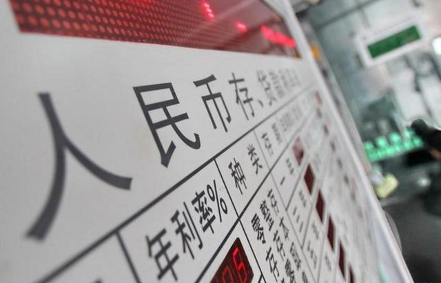 银行|银行员工透露，存款达到这个数，每个月能领2000元“工资”